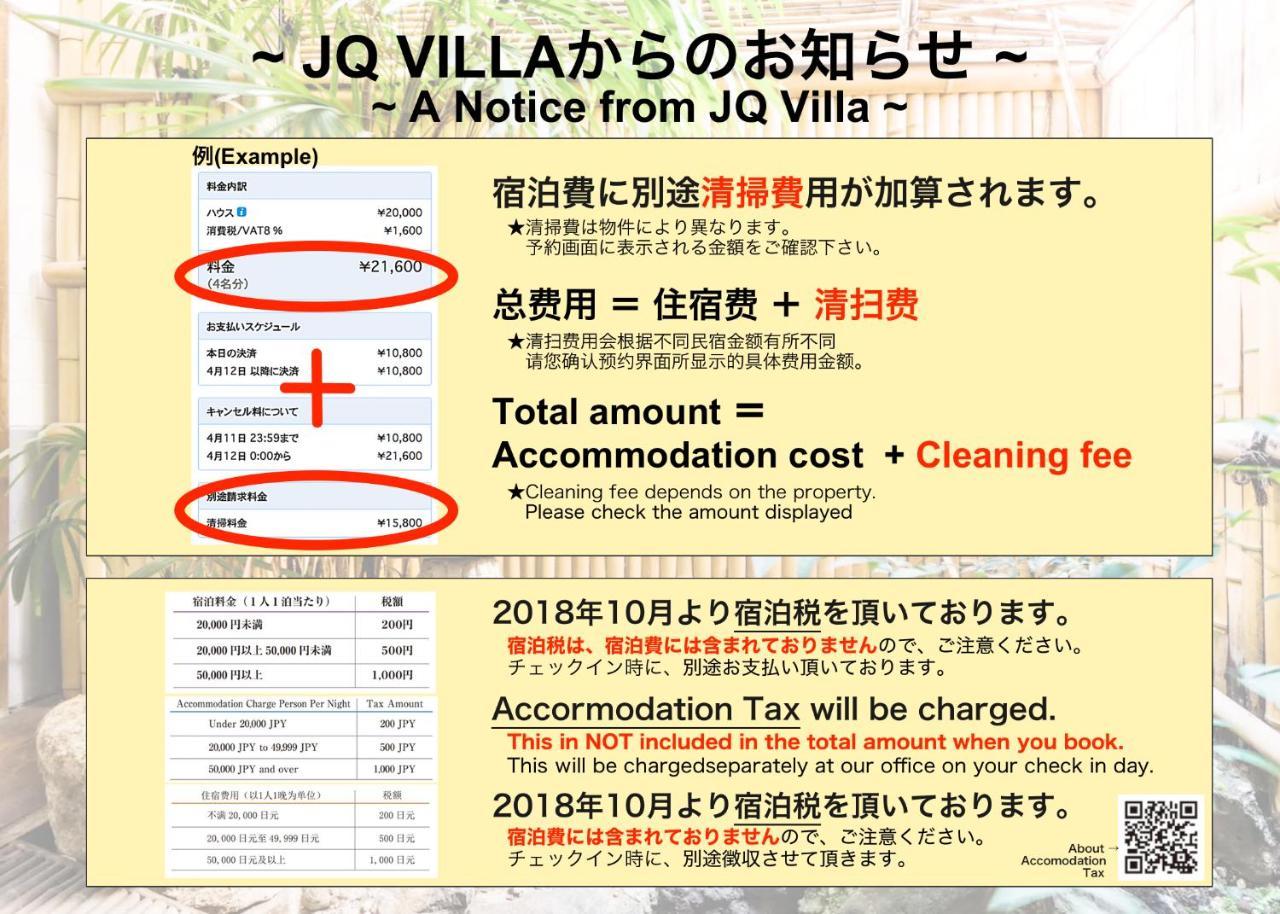 Guesthouse Setsugekka 교토 외부 사진